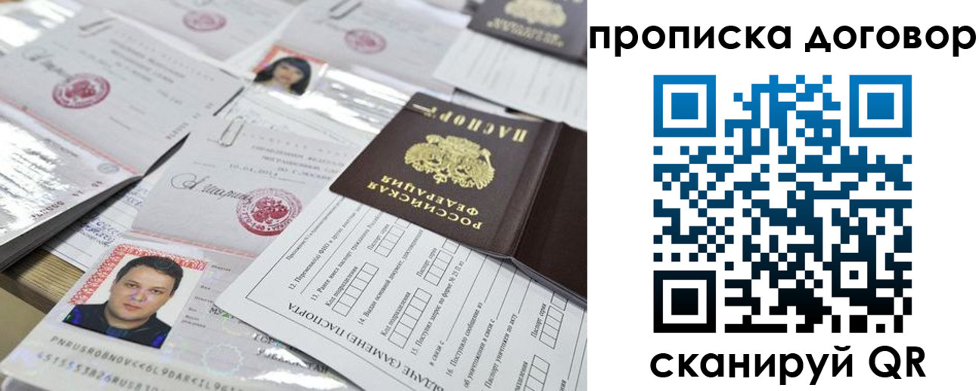 временная регистрация для всех в Керчи