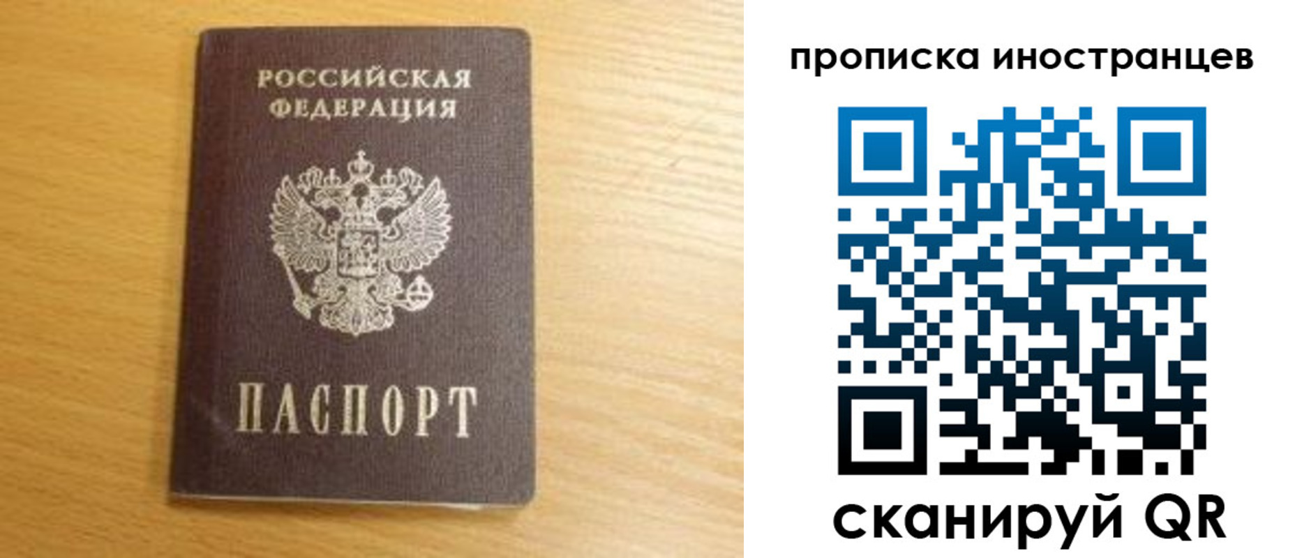 прописка регистрация в Керчи