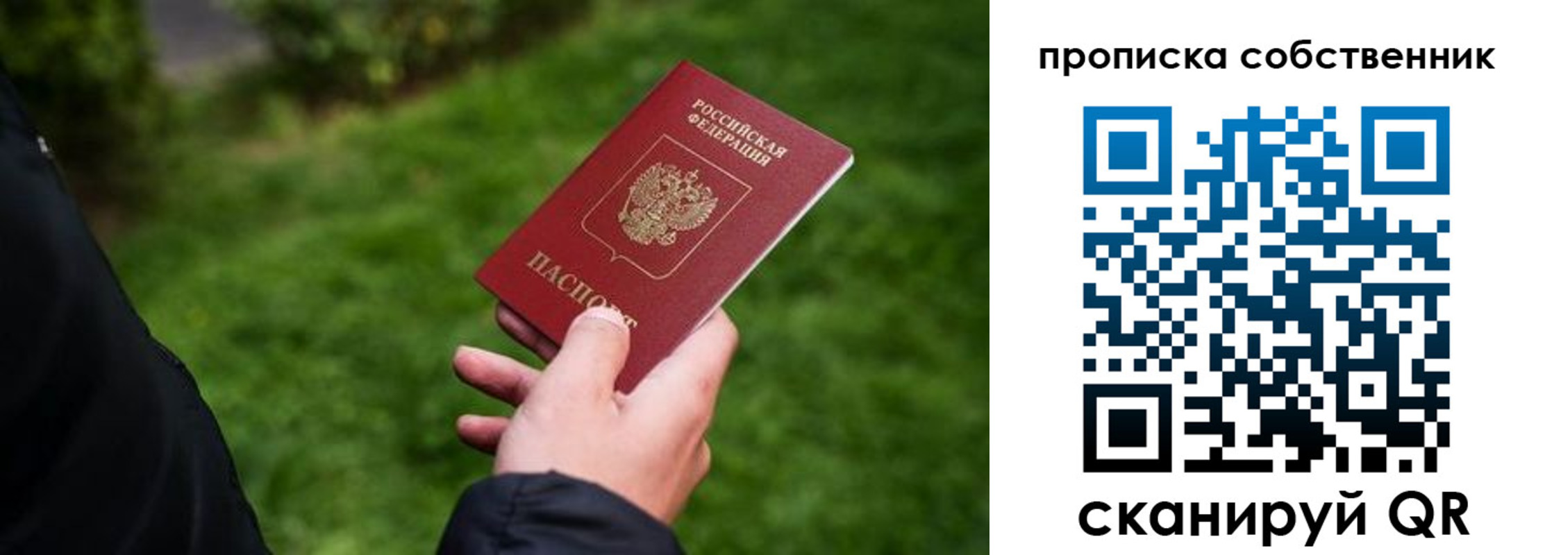 временная регистрация гарантия в Керчи