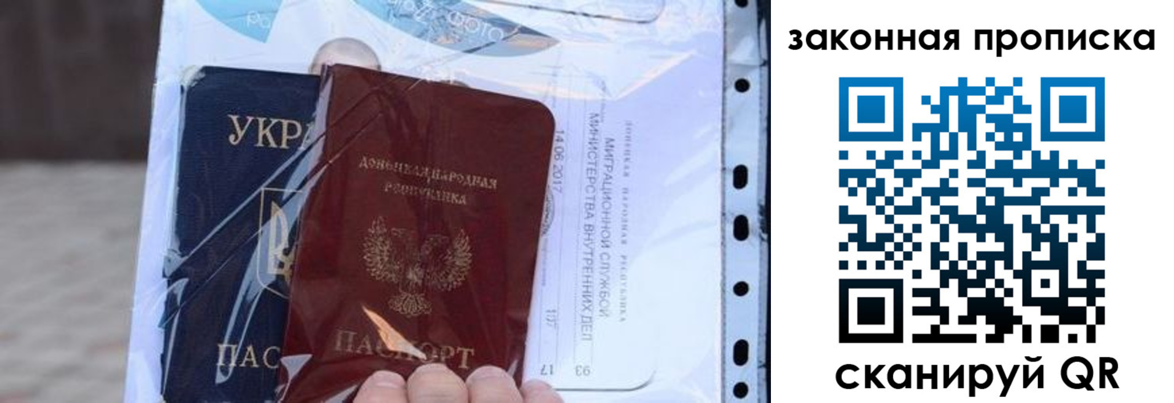 прописка ребенка в Керчи