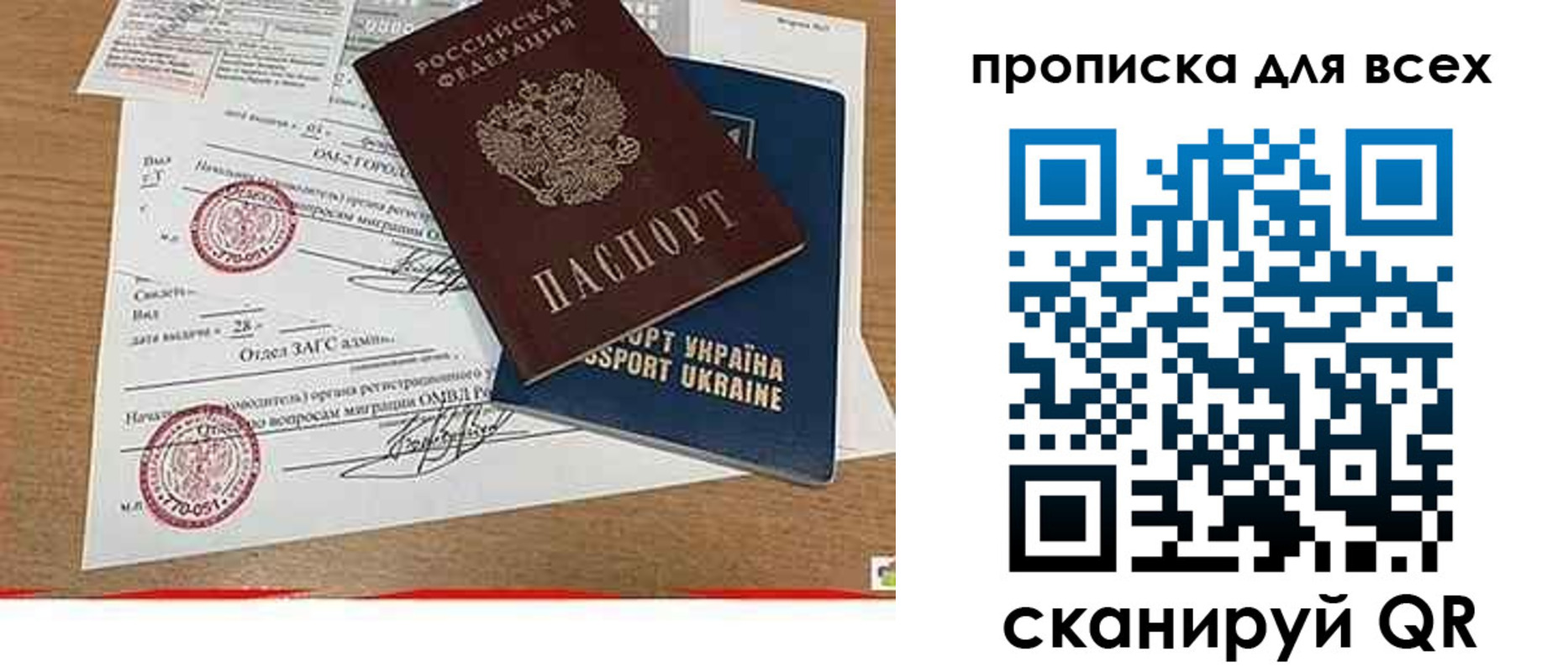 прописка ребенка в Керчи