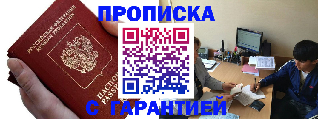 прописка в квартире в Керчи