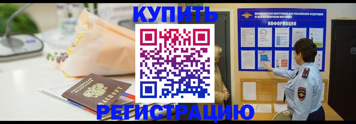 временная регистрация собственник в Керчи