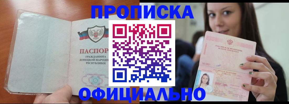 миграционный учет в Керчи