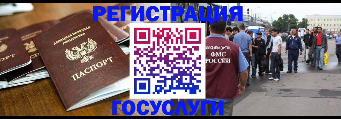 миграционный учет в Керчи