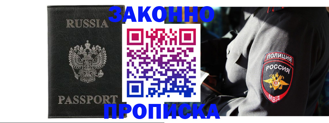 миграционный учет в Керчи