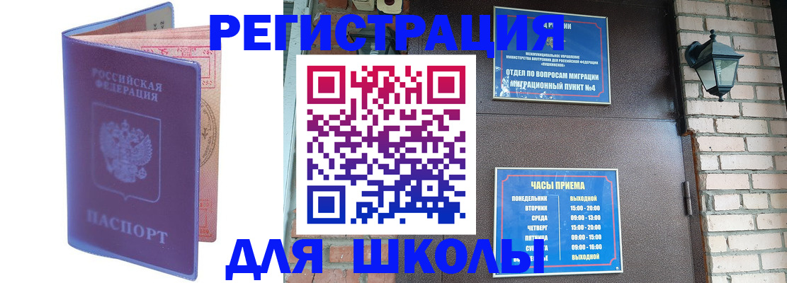 прописка паспорт в Керчи