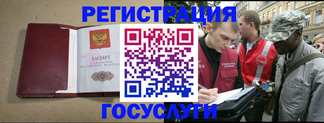 прописка в Керчи